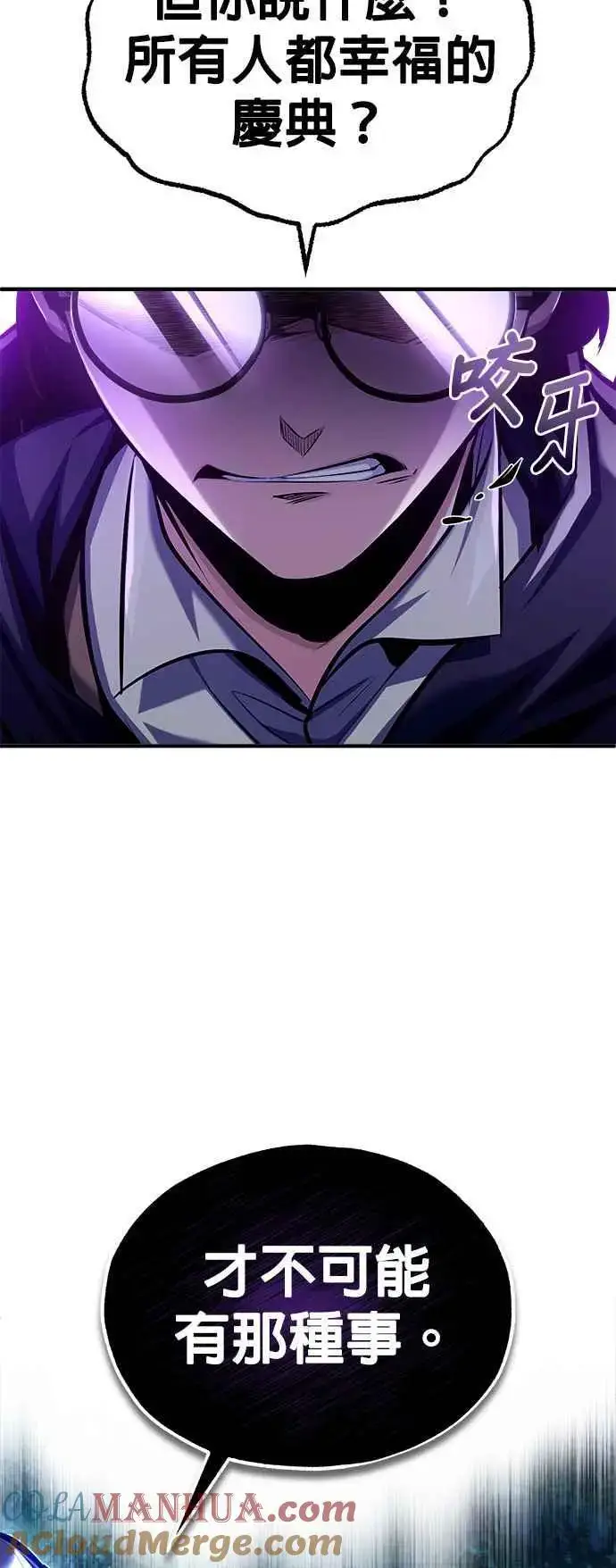 《魔法学院的伪装教师》第69话 卡西莫多图52