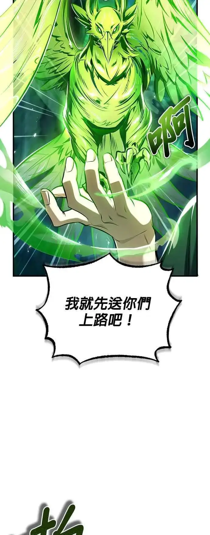 《魔法学院的伪装教师》第69话 卡西莫多图56