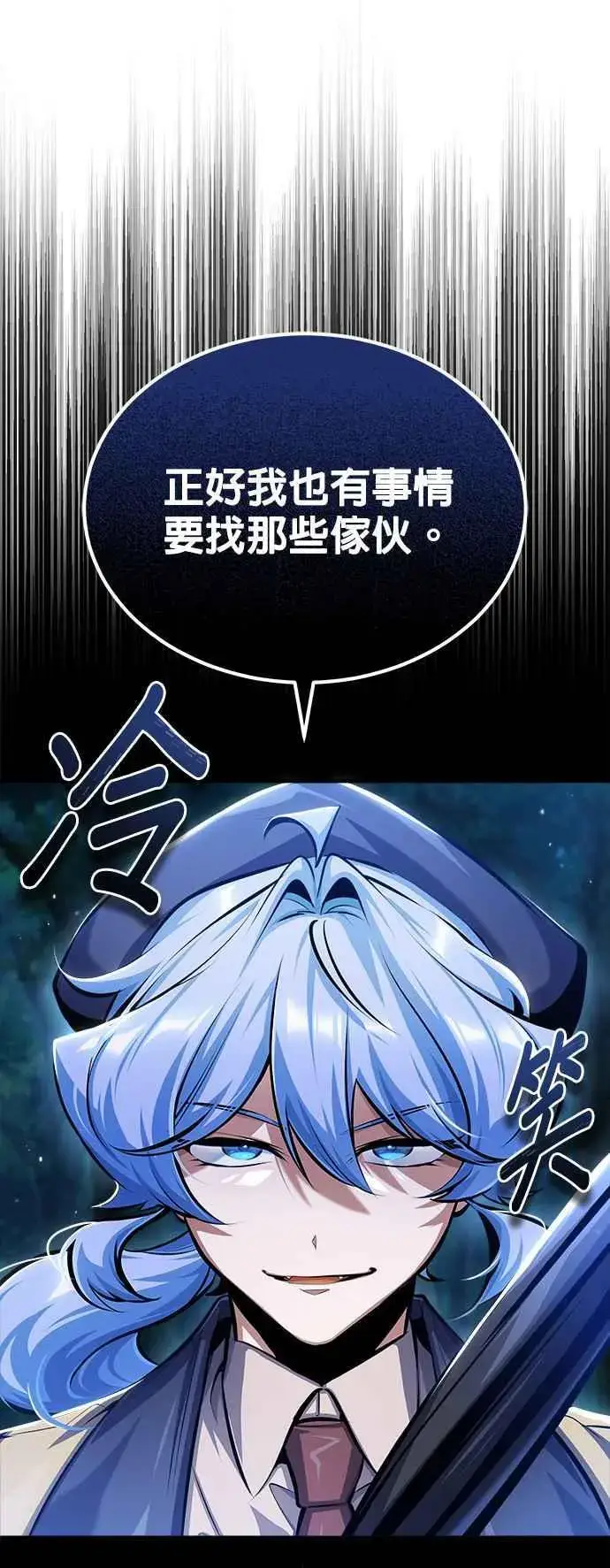 《魔法学院的伪装教师》第69话 卡西莫多图63