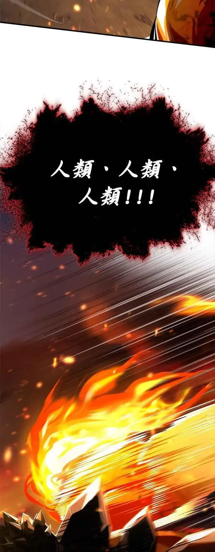 《魔法学院的伪装教师》第69话 卡西莫多图68