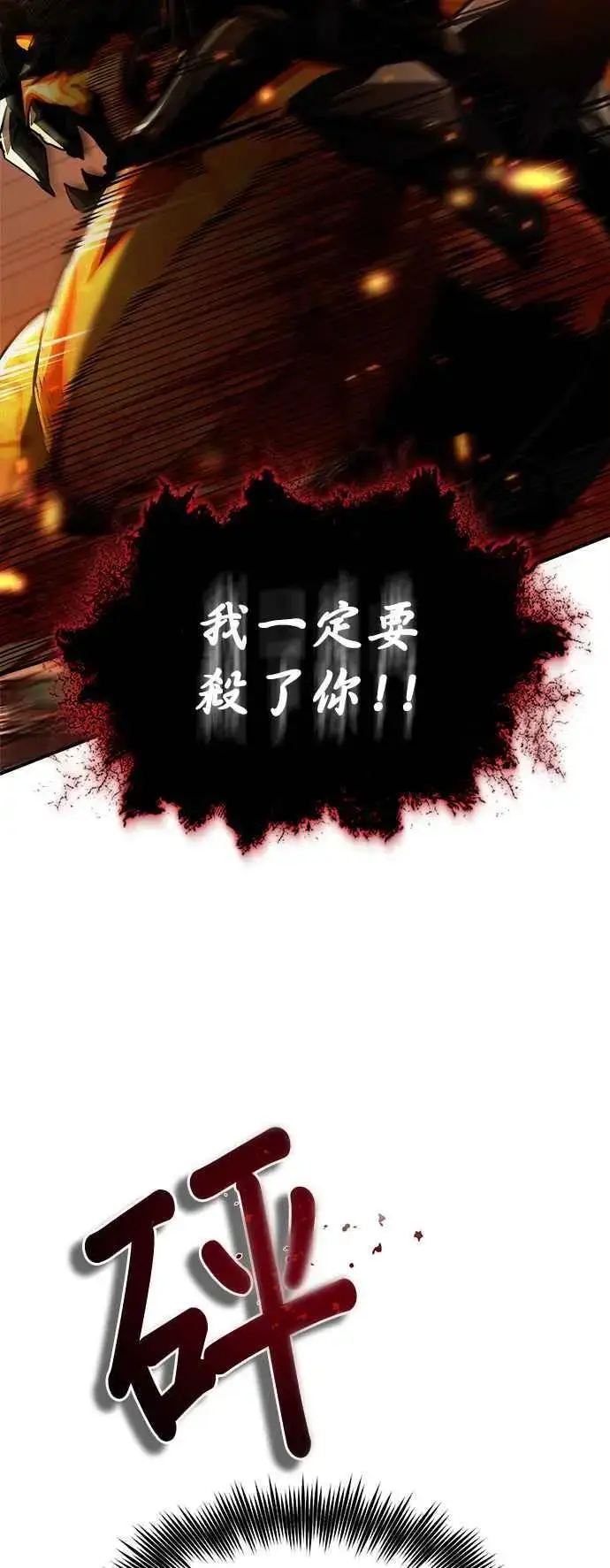 《魔法学院的伪装教师》第69话 卡西莫多图69