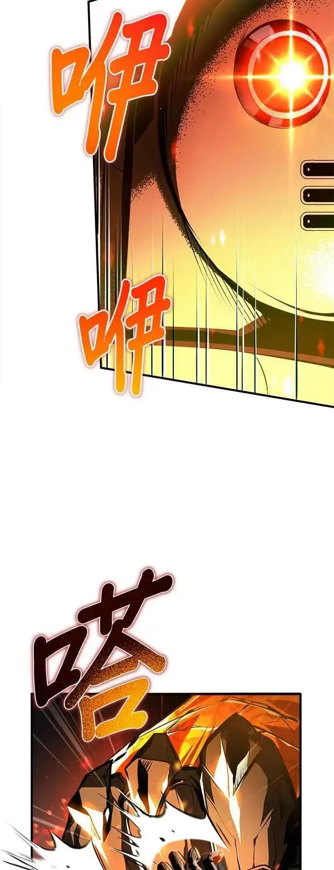 《魔法学院的伪装教师》第69话 卡西莫多图75