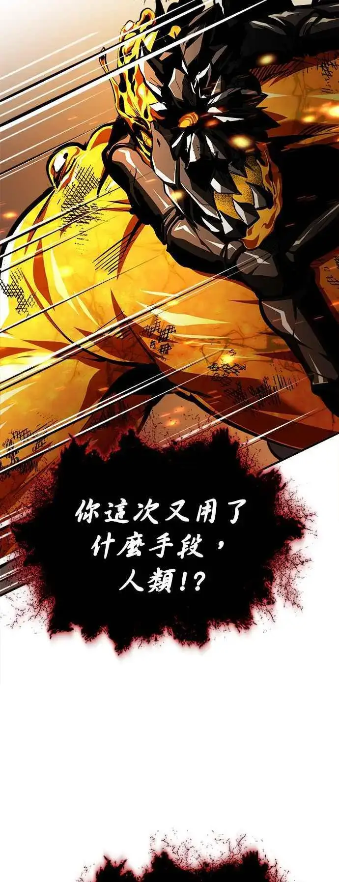 《魔法学院的伪装教师》第69话 卡西莫多图77