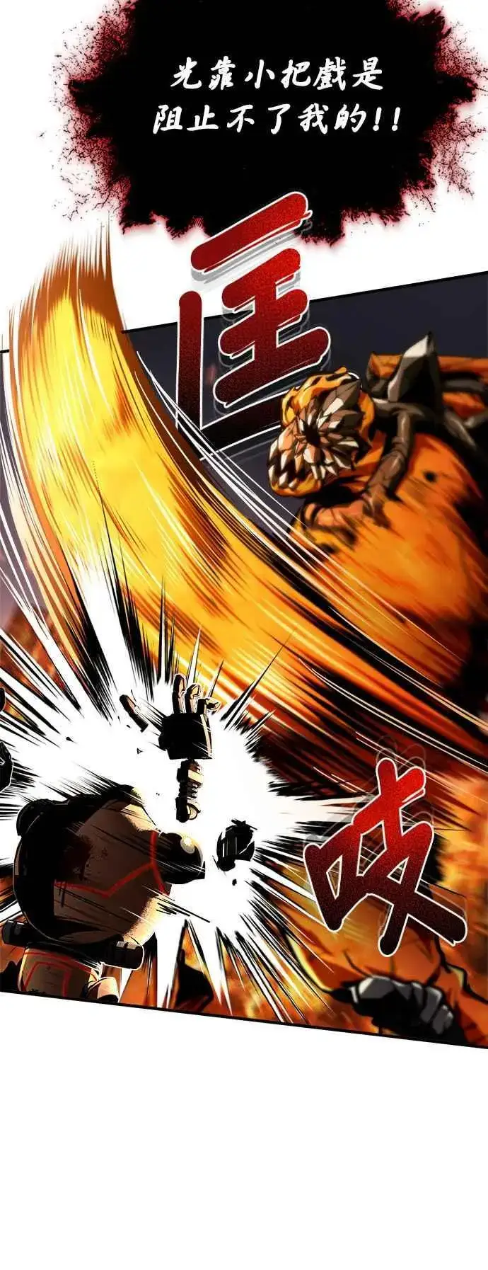 《魔法学院的伪装教师》第69话 卡西莫多图78