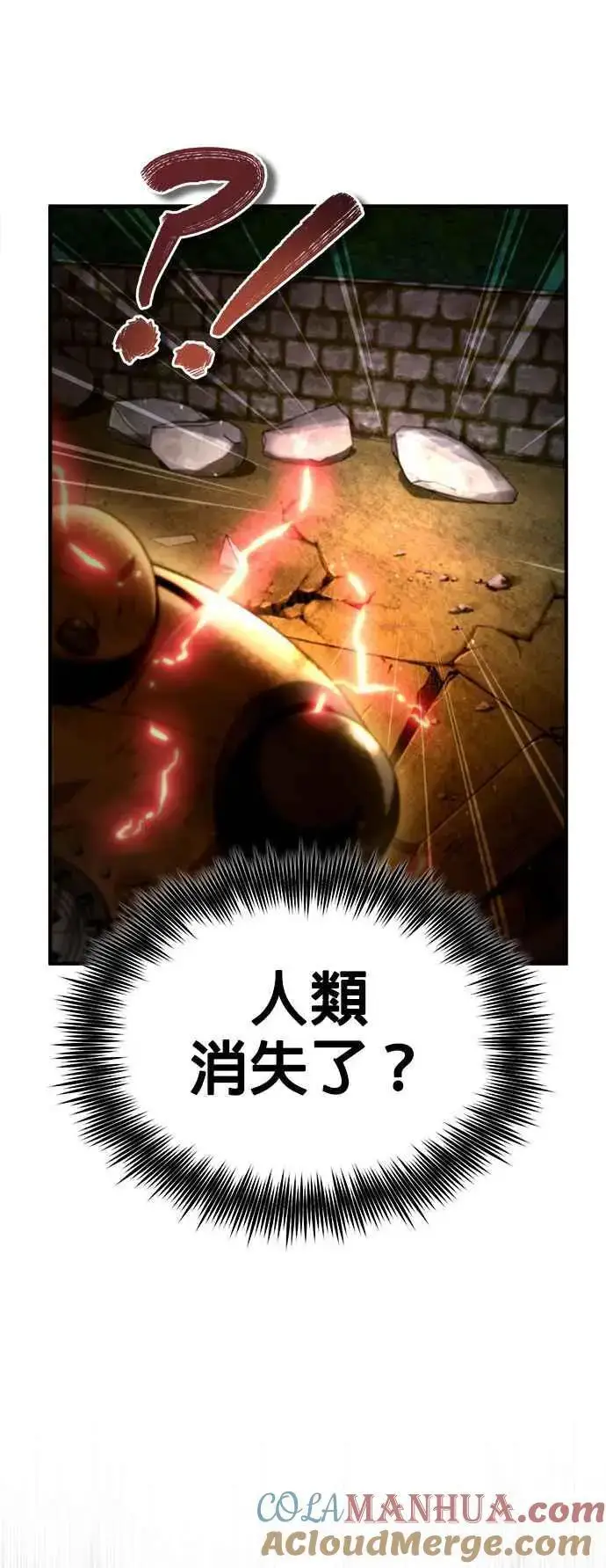 《魔法学院的伪装教师》第69话 卡西莫多图79