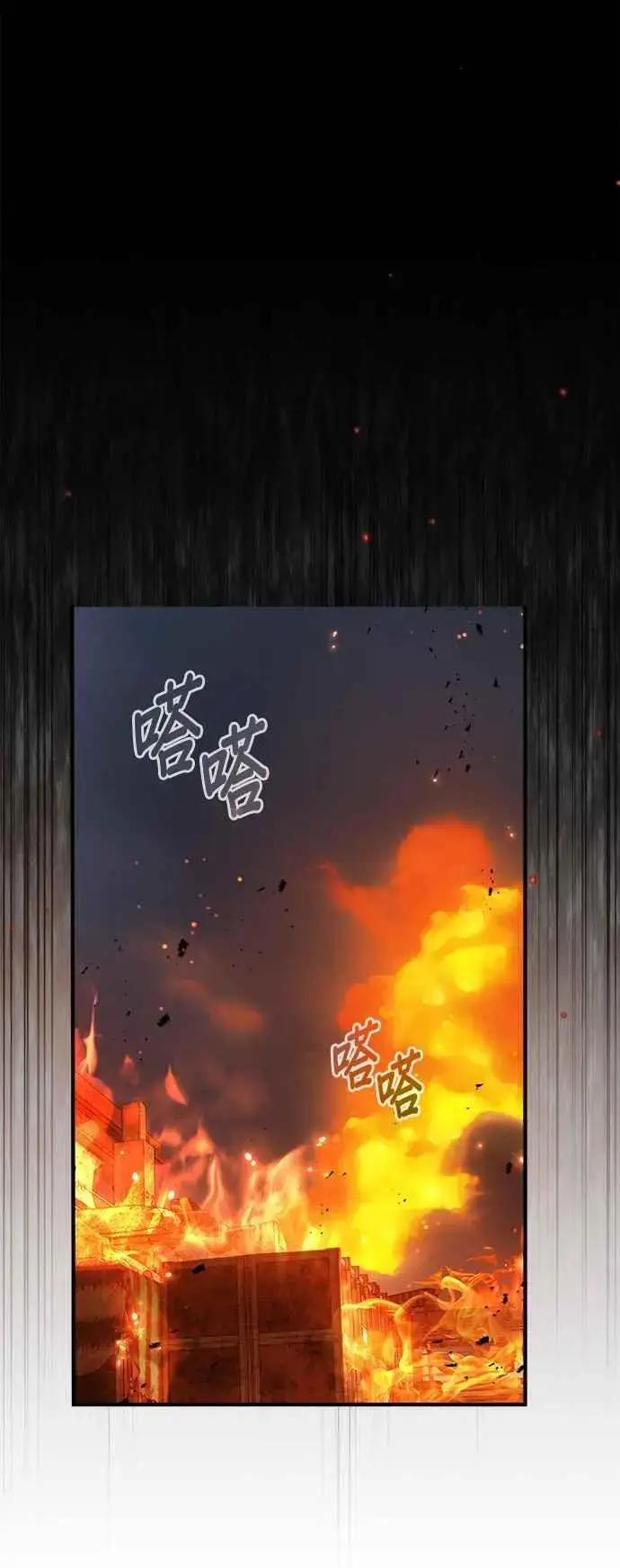 《魔法学院的伪装教师》第69话 卡西莫多图8
