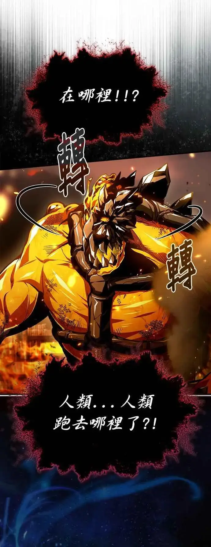 《魔法学院的伪装教师》第69话 卡西莫多图80