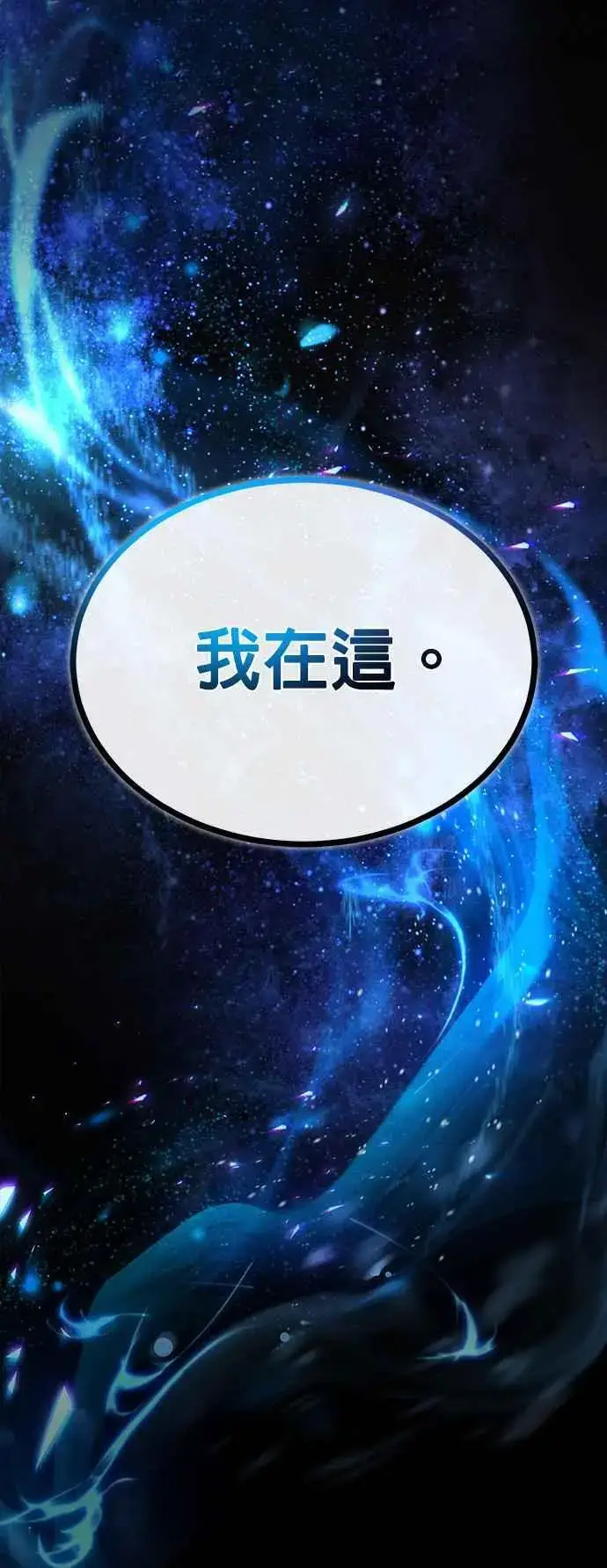 《魔法学院的伪装教师》第69话 卡西莫多图81