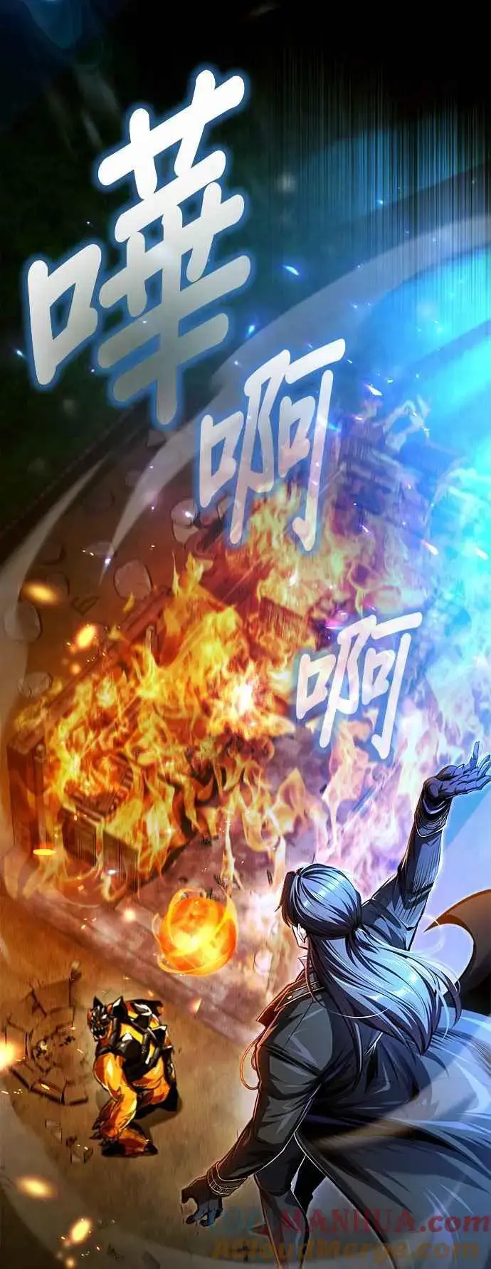 《魔法学院的伪装教师》第69话 卡西莫多图82
