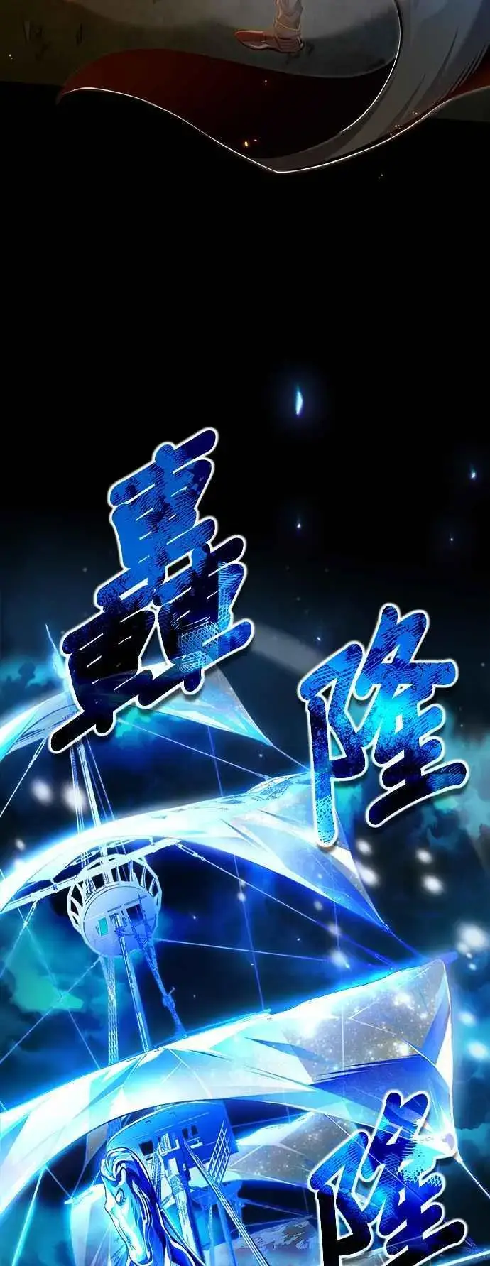 《魔法学院的伪装教师》第69话 卡西莫多图83