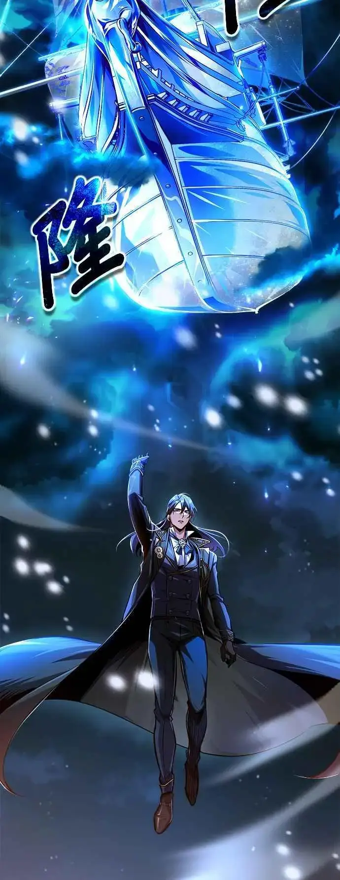 《魔法学院的伪装教师》第69话 卡西莫多图84