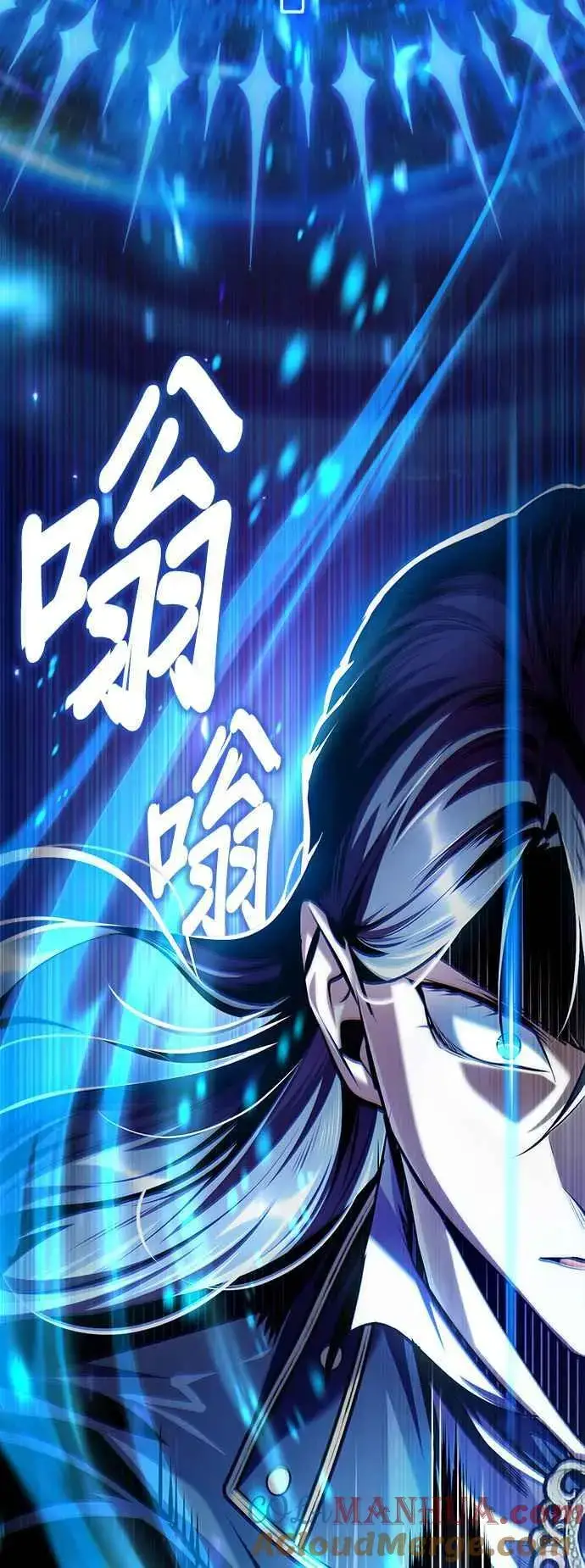 《魔法学院的伪装教师》第70话 浅海破冰舰图10