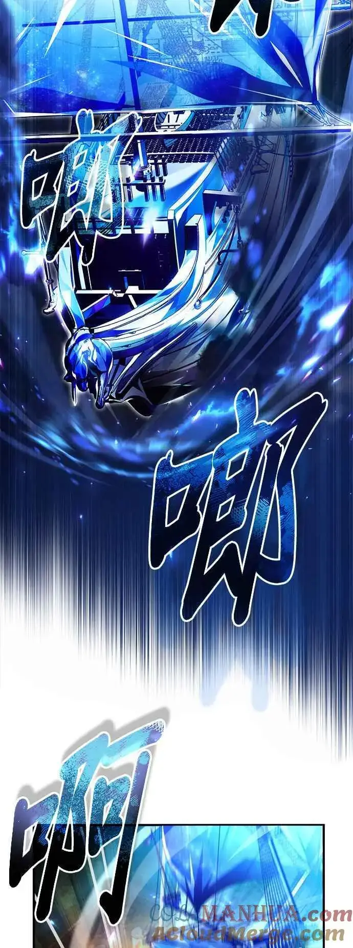 《魔法学院的伪装教师》第70话 浅海破冰舰图13