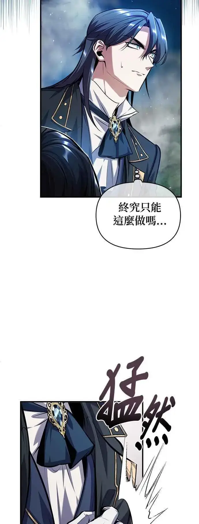 《魔法学院的伪装教师》第70话 浅海破冰舰图24