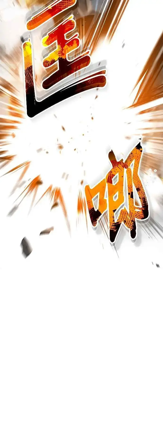 《魔法学院的伪装教师》第70话 浅海破冰舰图29