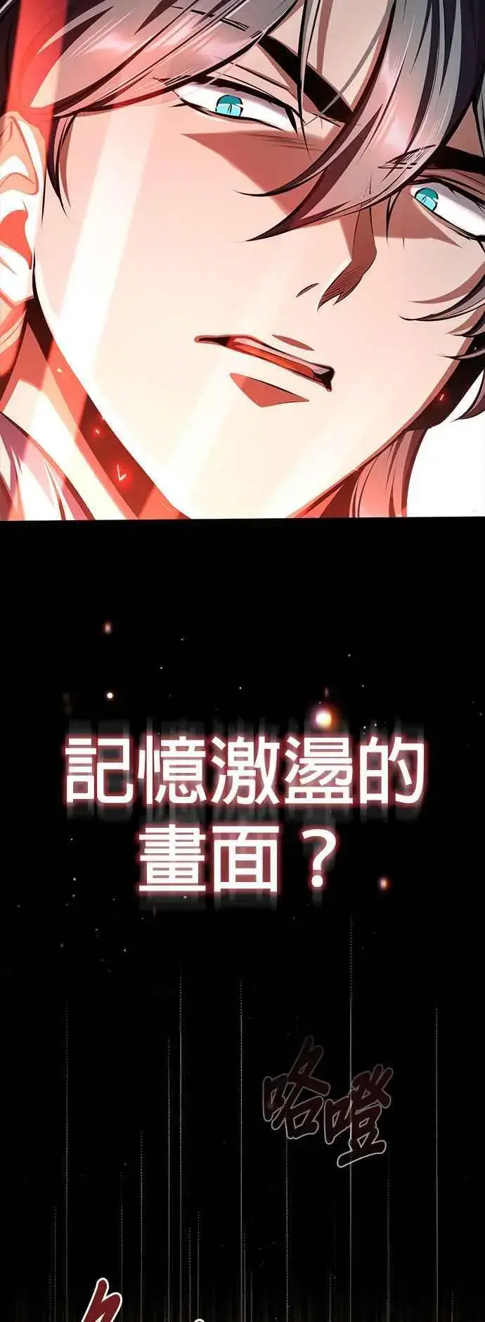 《魔法学院的伪装教师》第70话 浅海破冰舰图35