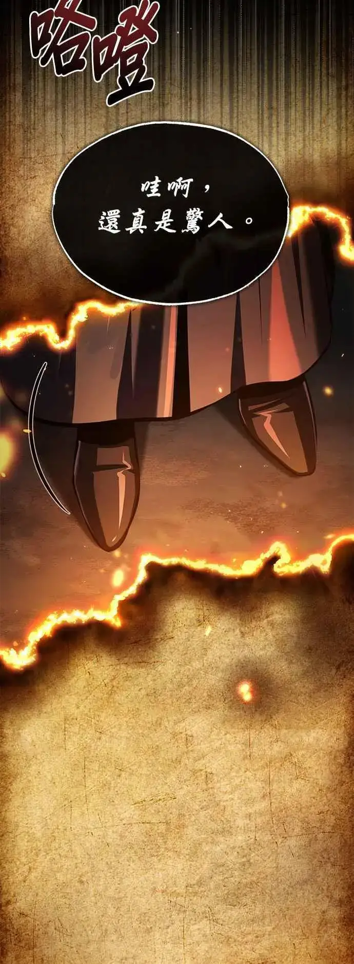 《魔法学院的伪装教师》第70话 浅海破冰舰图36