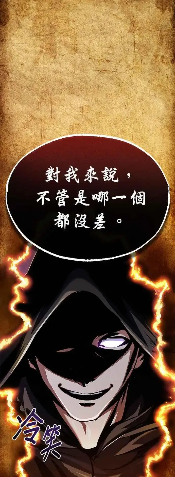 《魔法学院的伪装教师》第70话 浅海破冰舰图38