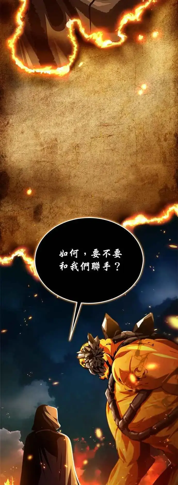 《魔法学院的伪装教师》第70话 浅海破冰舰图39