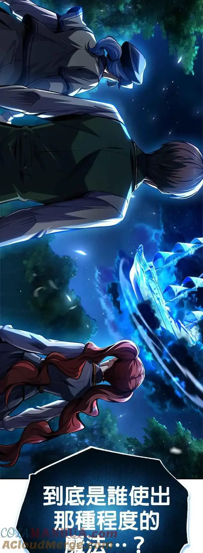 《魔法学院的伪装教师》第70话 浅海破冰舰图4