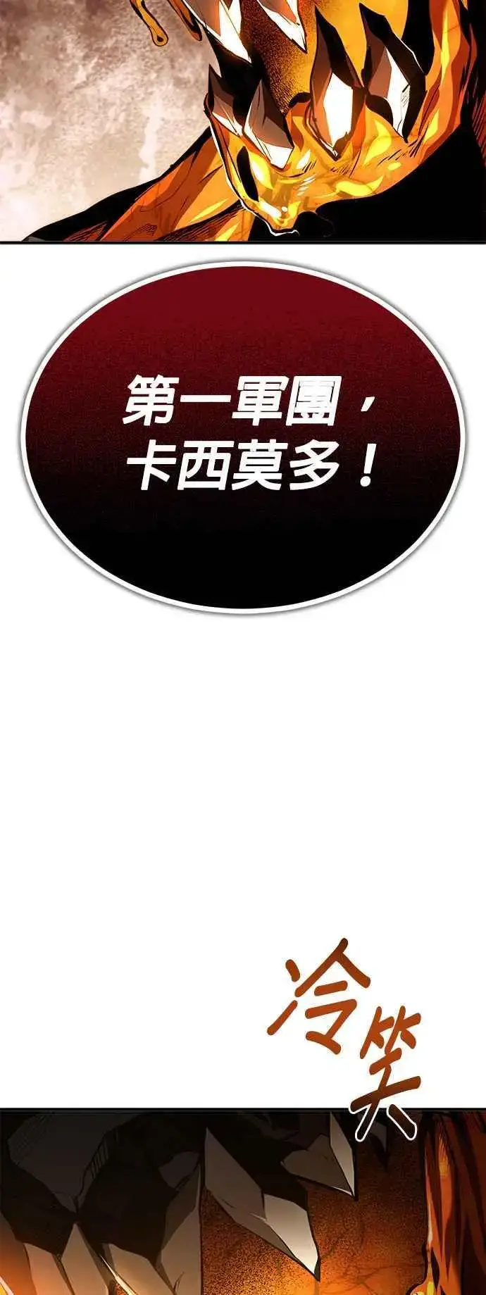 《魔法学院的伪装教师》第70话 浅海破冰舰图44