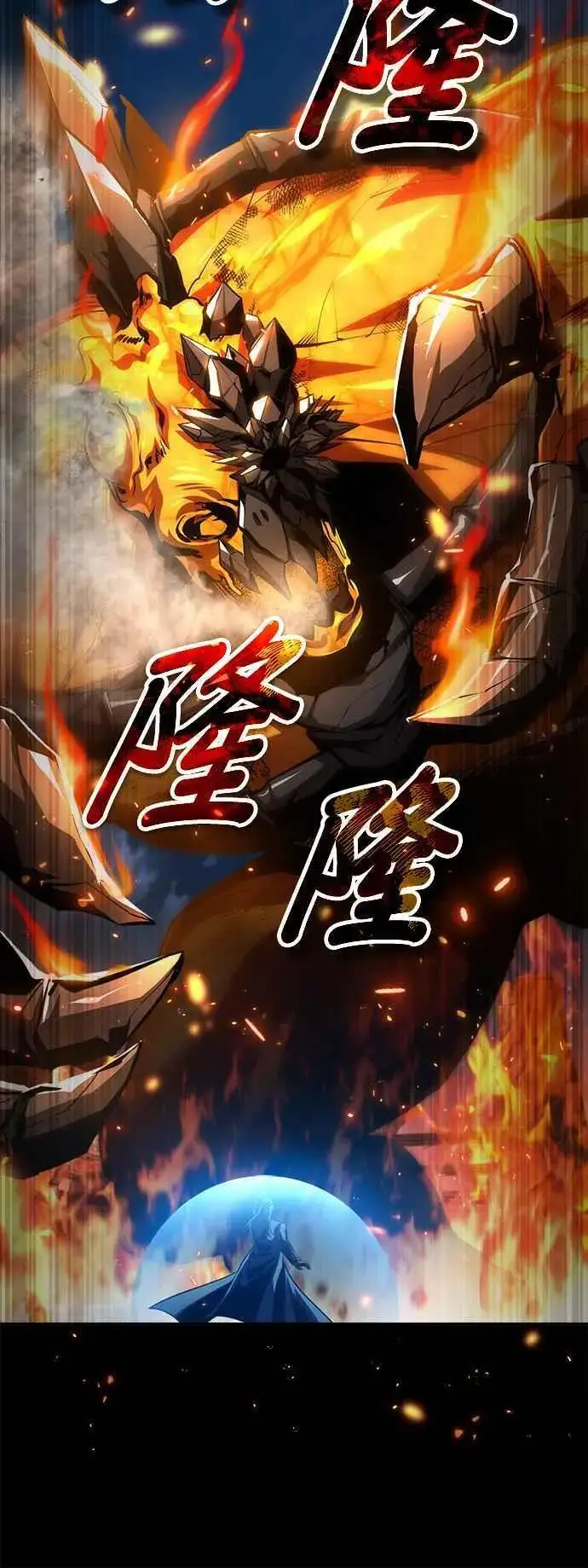 《魔法学院的伪装教师》第70话 浅海破冰舰图47