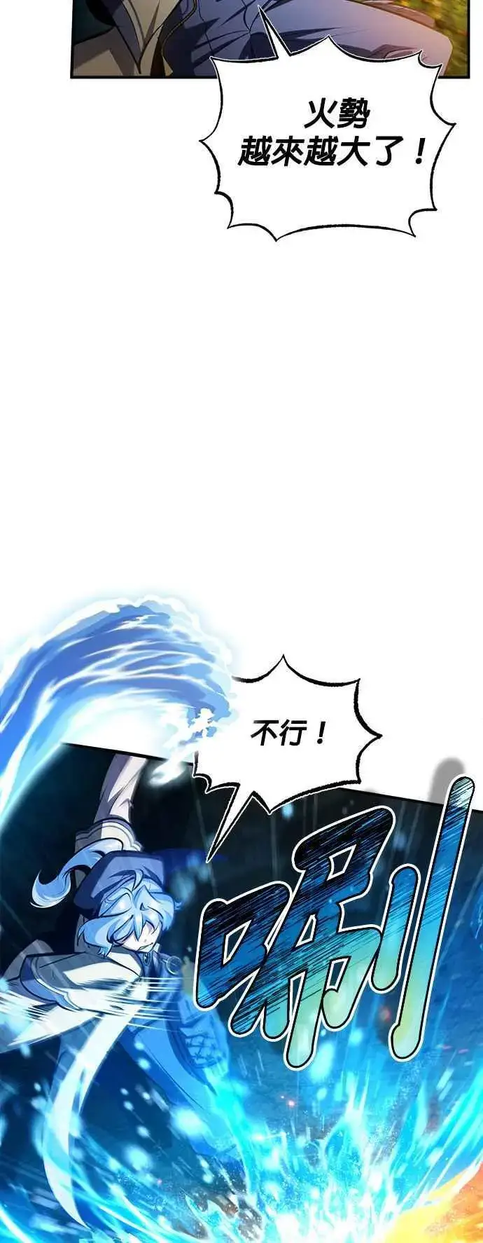 《魔法学院的伪装教师》第70话 浅海破冰舰图51