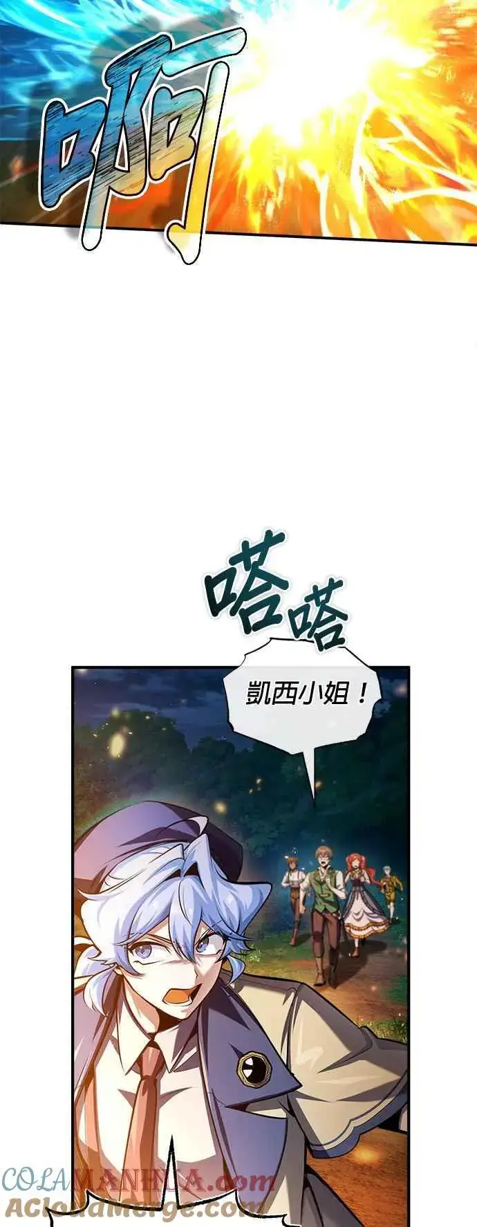 《魔法学院的伪装教师》第70话 浅海破冰舰图52