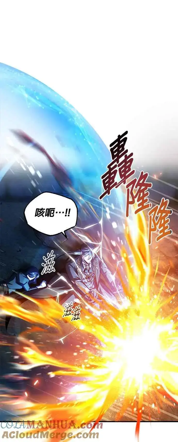 《魔法学院的伪装教师》第70话 浅海破冰舰图55