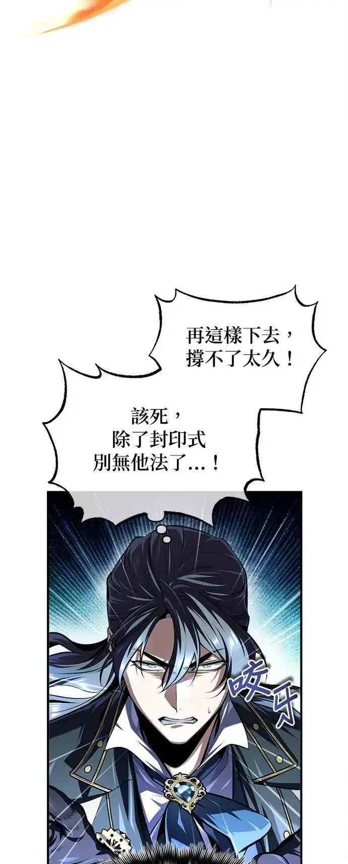 《魔法学院的伪装教师》第70话 浅海破冰舰图56