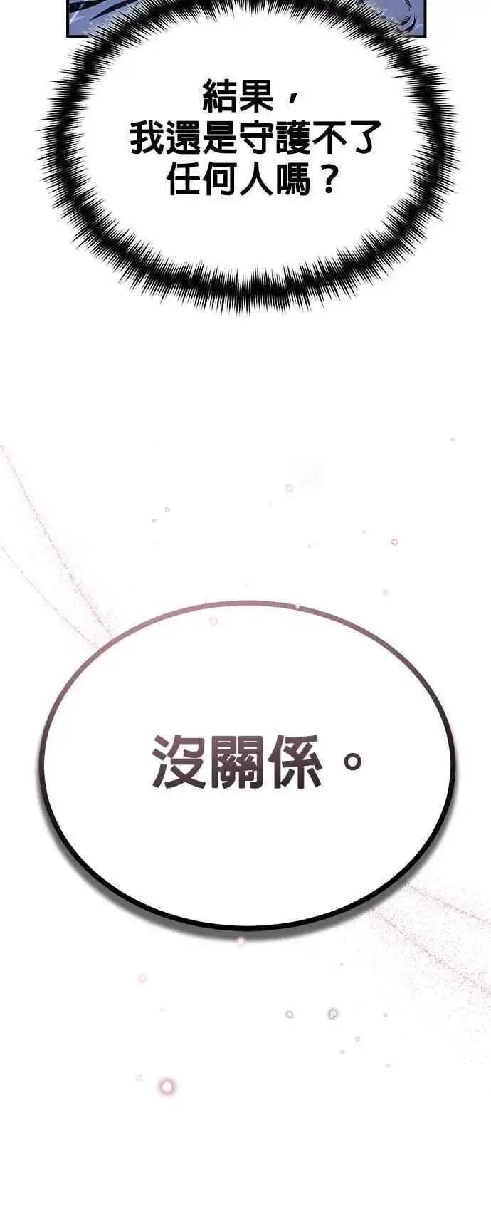 《魔法学院的伪装教师》第70话 浅海破冰舰图57