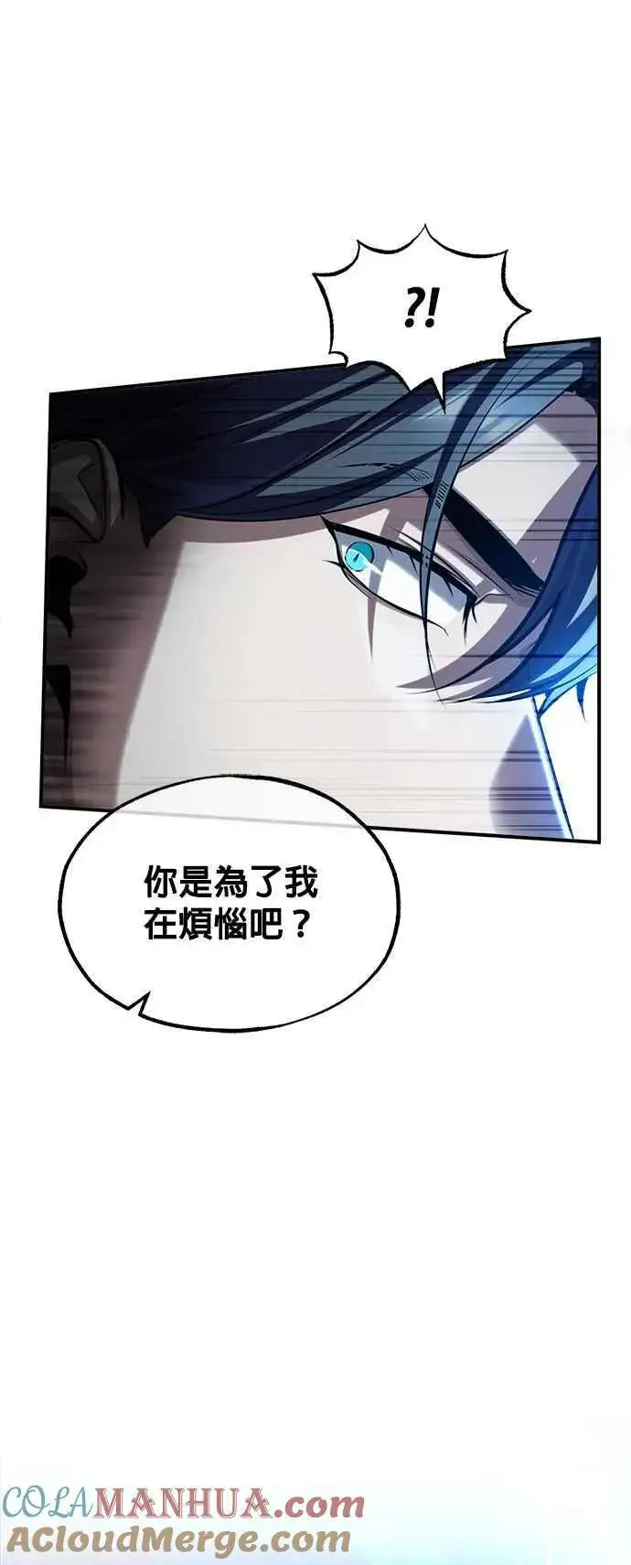 《魔法学院的伪装教师》第70话 浅海破冰舰图58