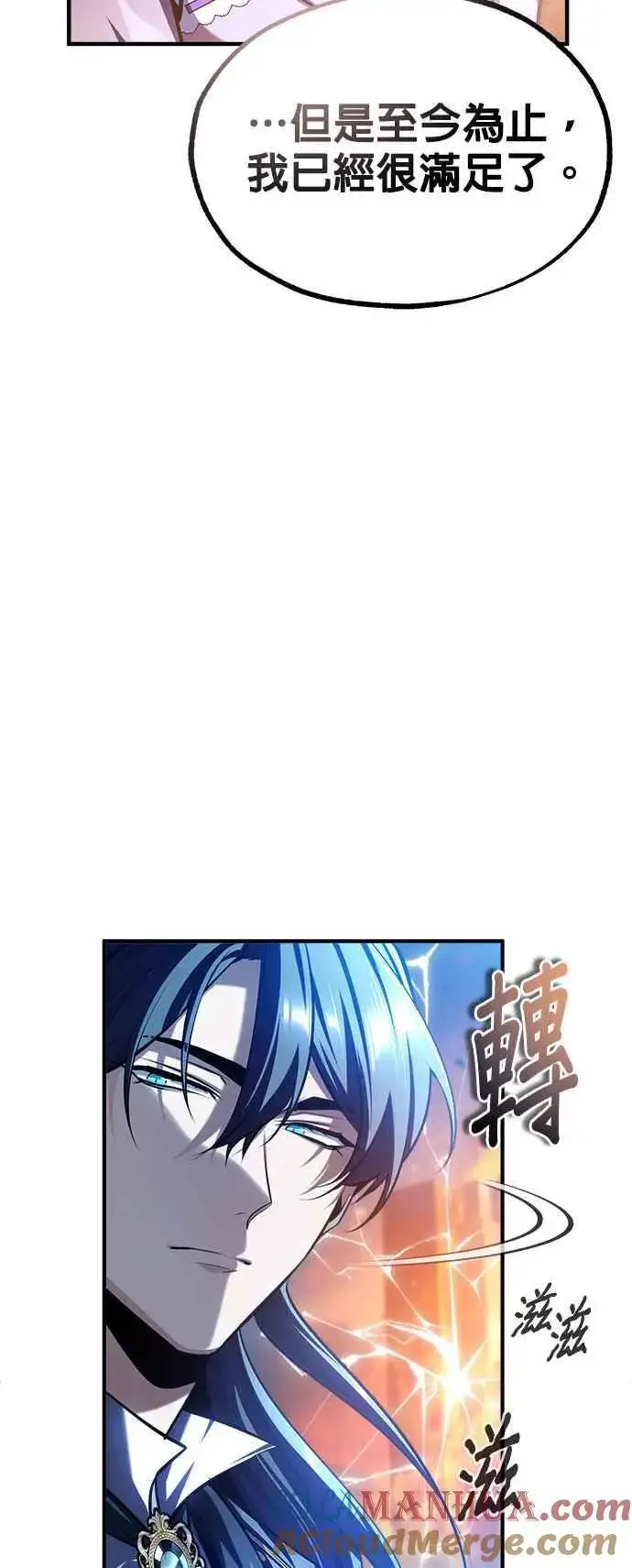 《魔法学院的伪装教师》第70话 浅海破冰舰图61