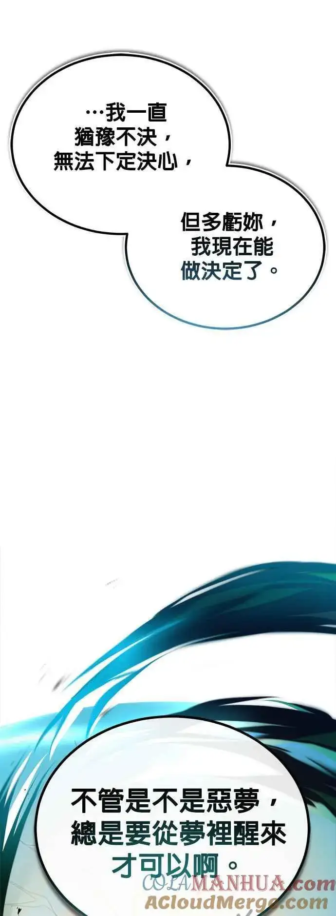《魔法学院的伪装教师》第70话 浅海破冰舰图64