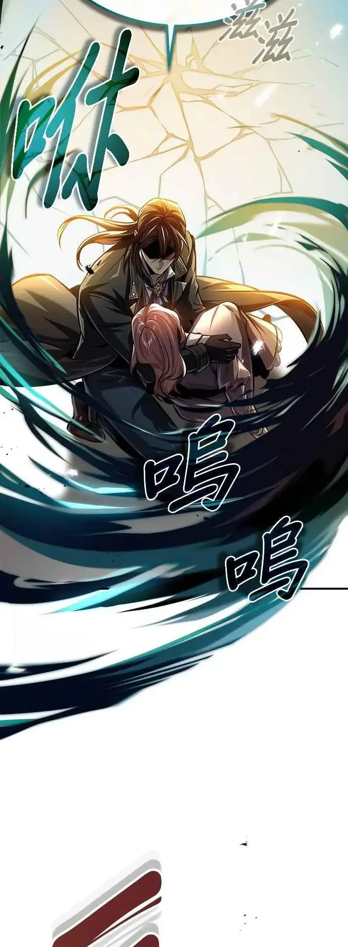 《魔法学院的伪装教师》第70话 浅海破冰舰图65