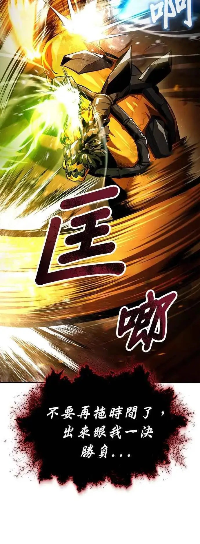 《魔法学院的伪装教师》第70话 浅海破冰舰图72