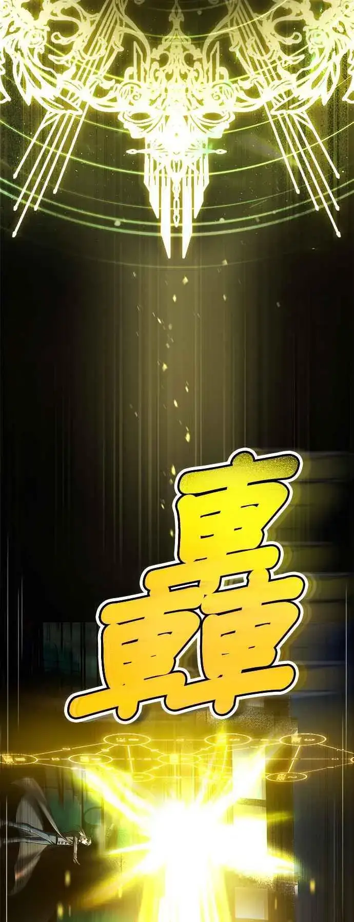 《魔法学院的伪装教师》第70话 浅海破冰舰图78
