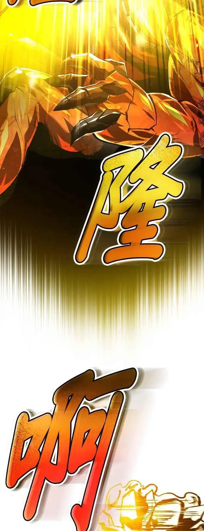 《魔法学院的伪装教师》第70话 浅海破冰舰图80