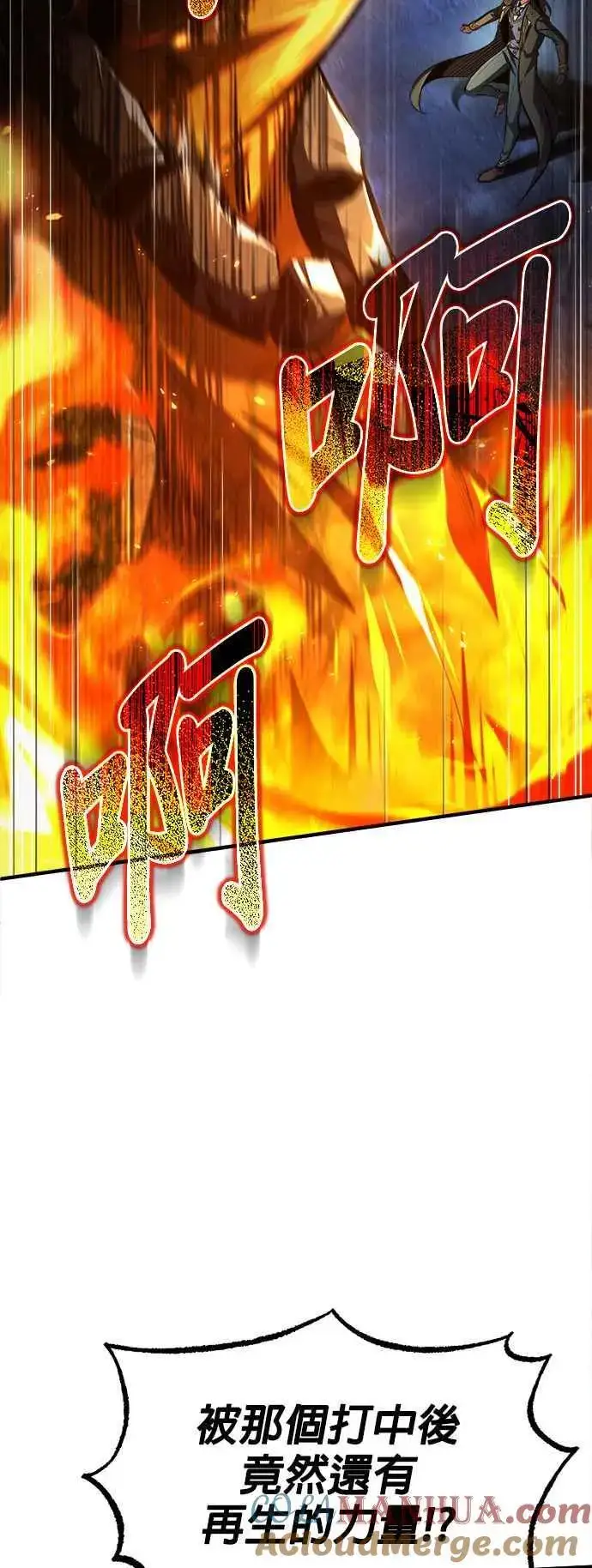 《魔法学院的伪装教师》第71话 救赎图10
