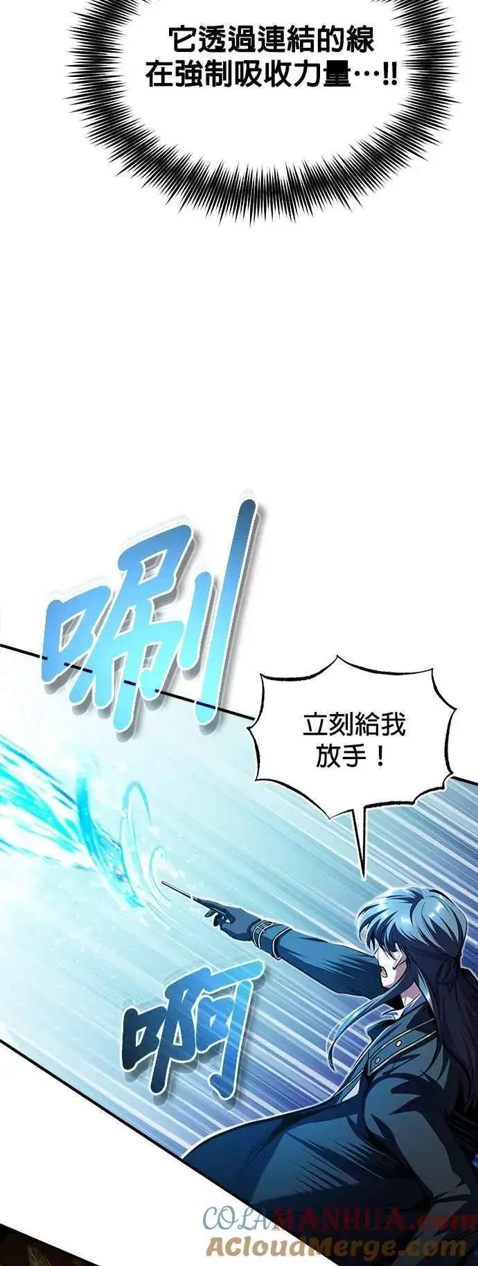 《魔法学院的伪装教师》第71话 救赎图13