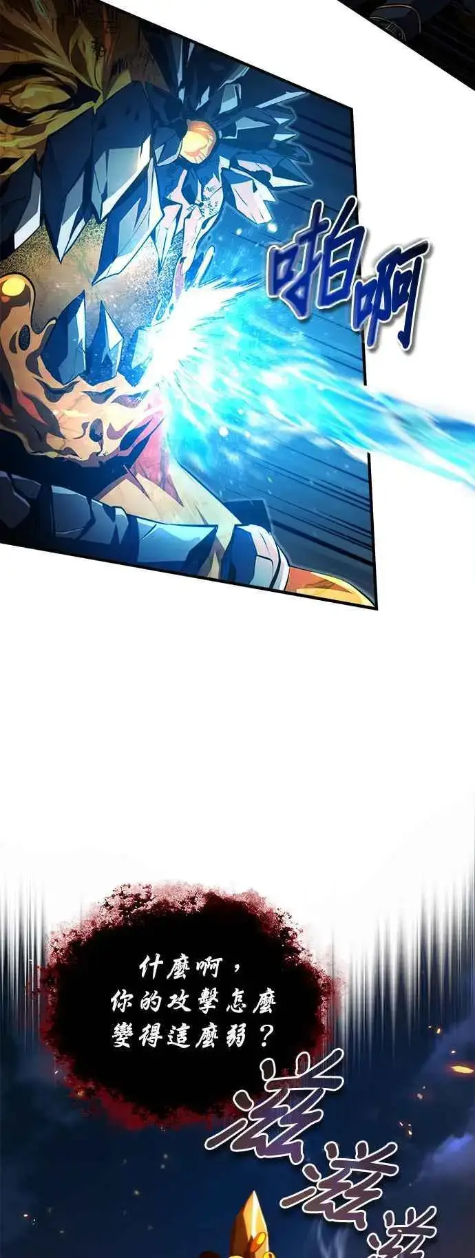 《魔法学院的伪装教师》第71话 救赎图14