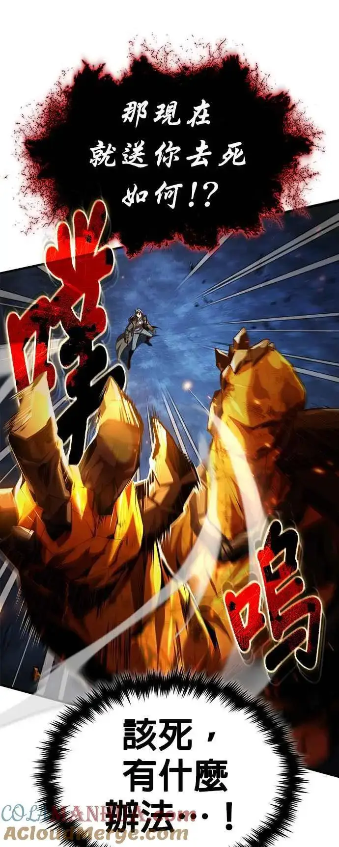 《魔法学院的伪装教师》第71话 救赎图16