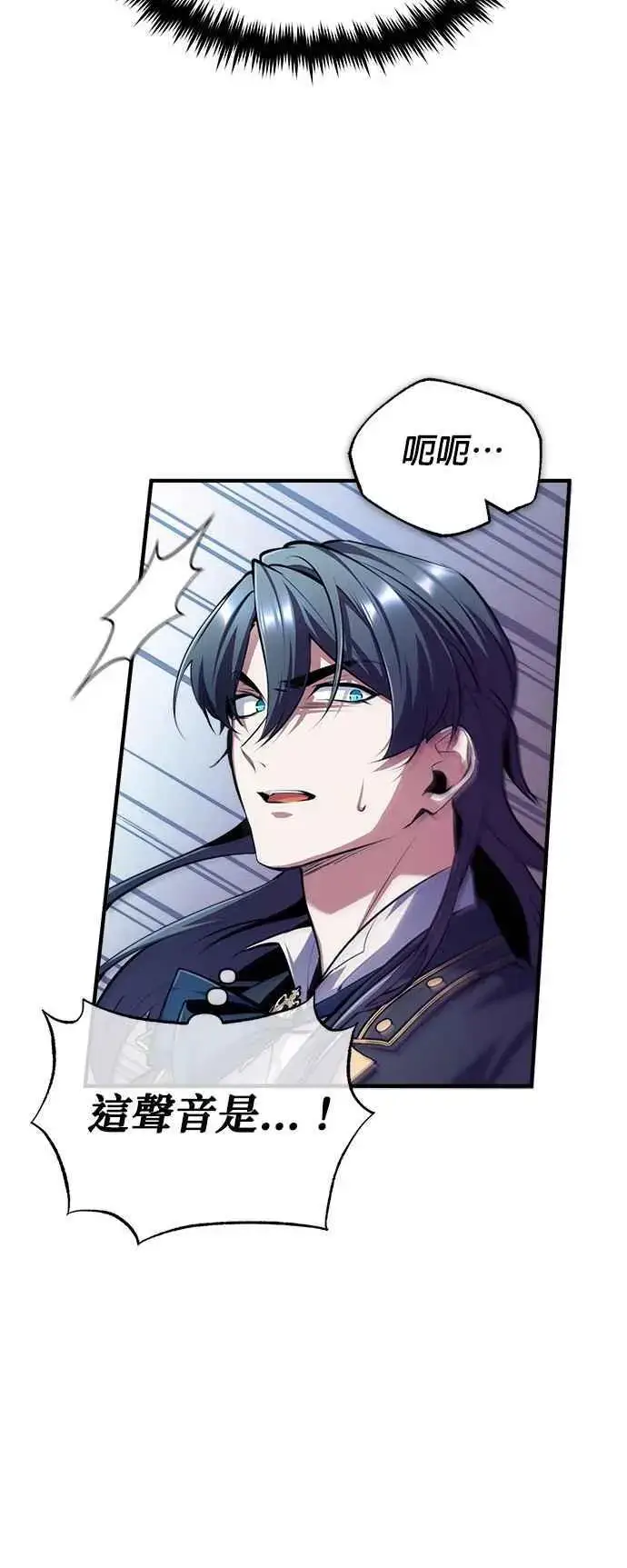 《魔法学院的伪装教师》第71话 救赎图17