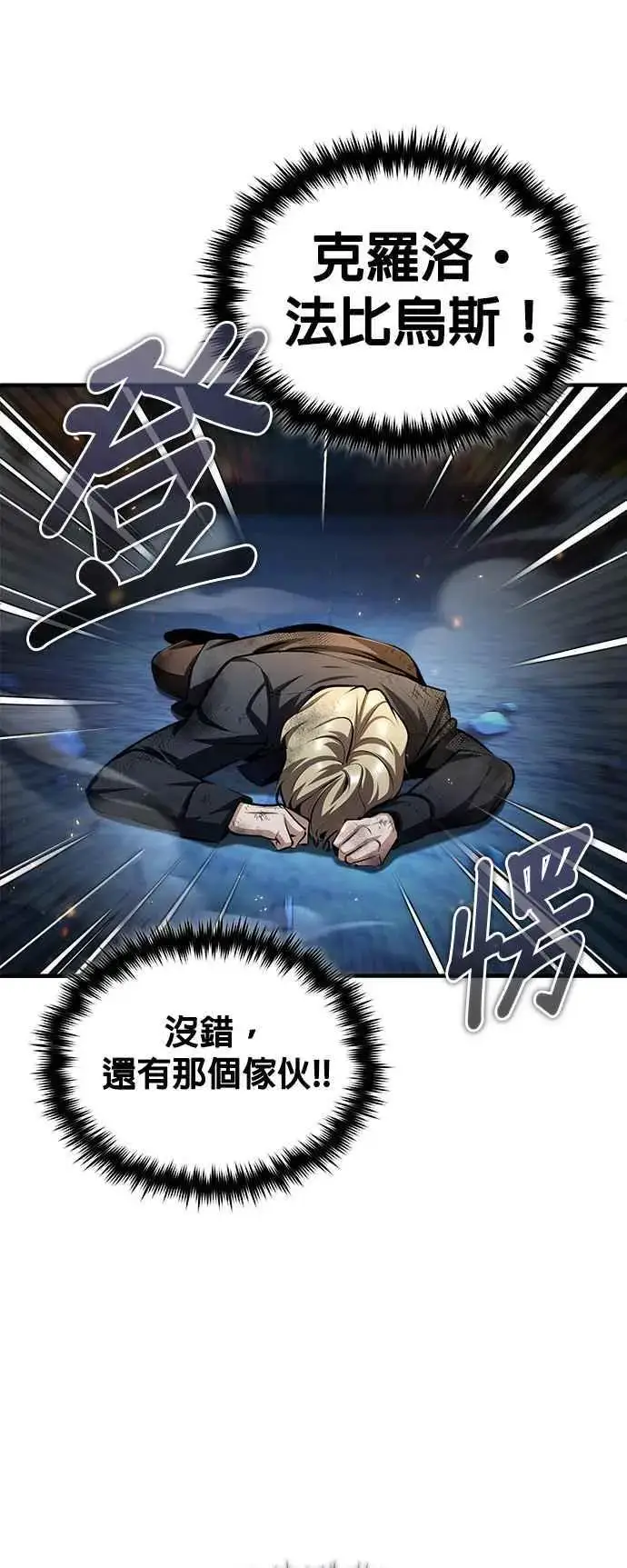 《魔法学院的伪装教师》第71话 救赎图18