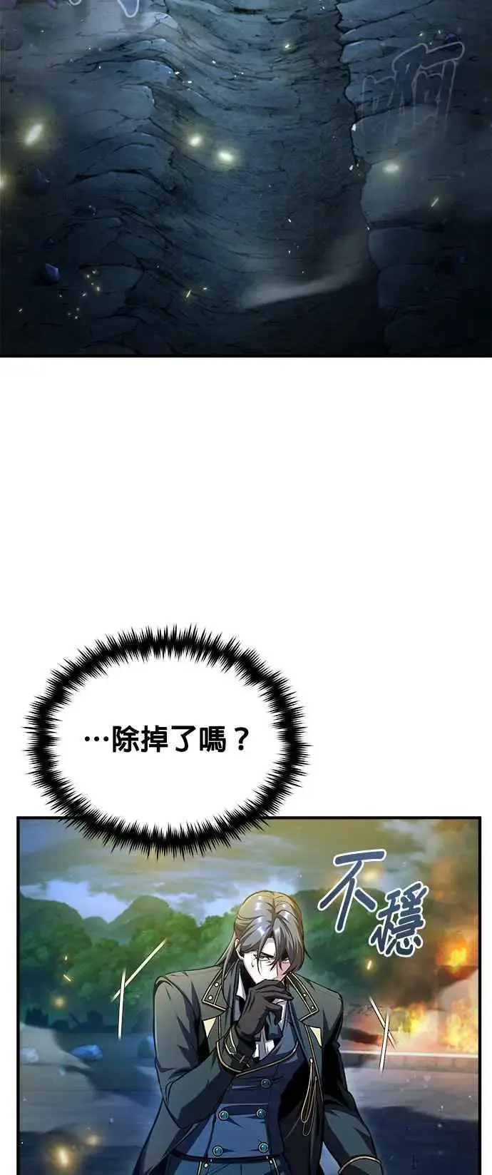《魔法学院的伪装教师》第71话 救赎图2