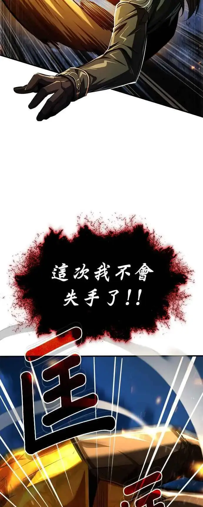 《魔法学院的伪装教师》第71话 救赎图20