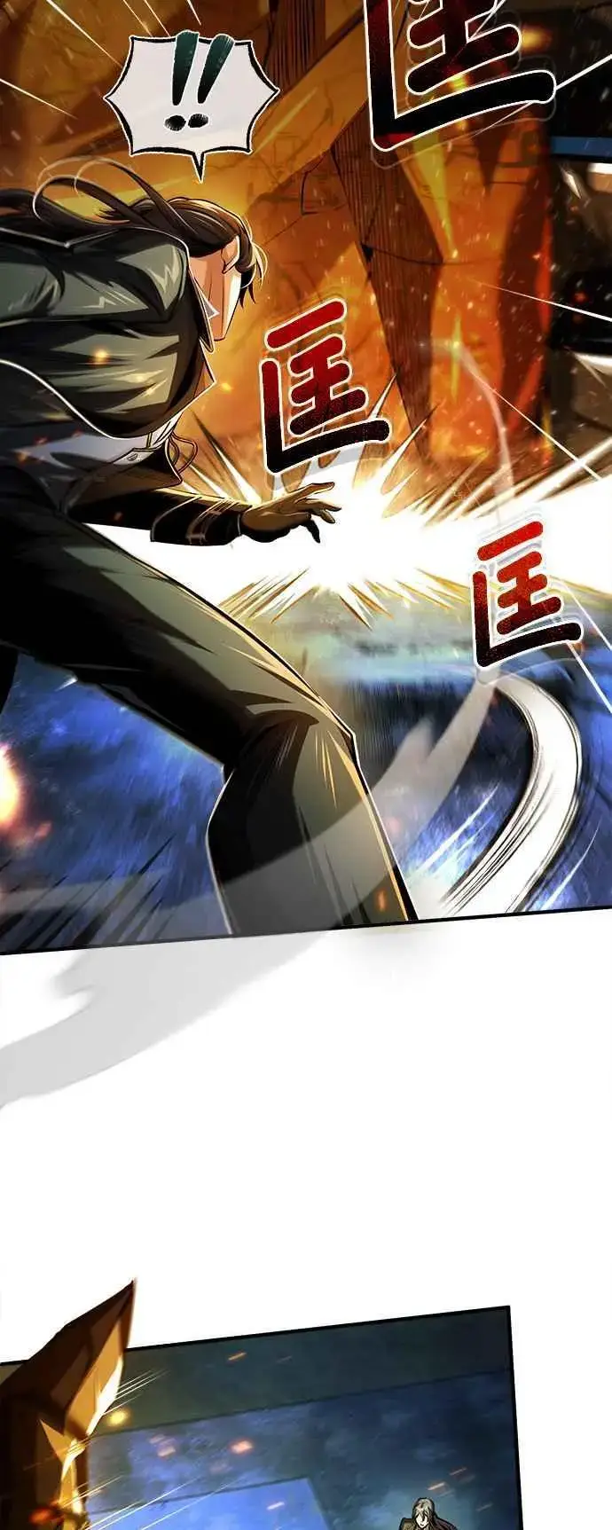 《魔法学院的伪装教师》第71话 救赎图21