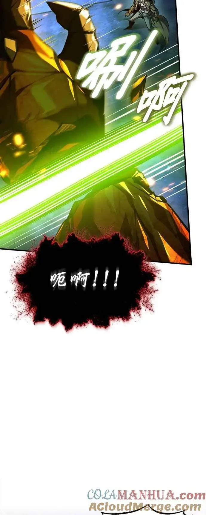 《魔法学院的伪装教师》第71话 救赎图22