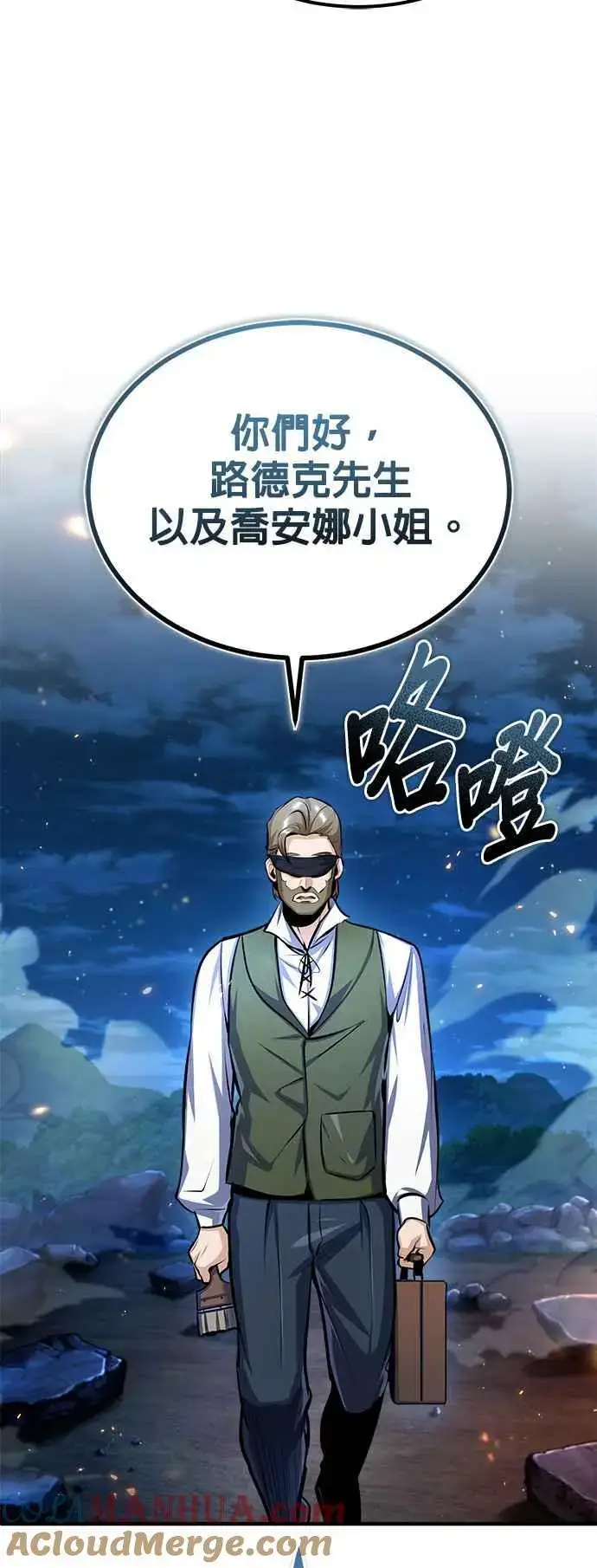 《魔法学院的伪装教师》第71话 救赎图28