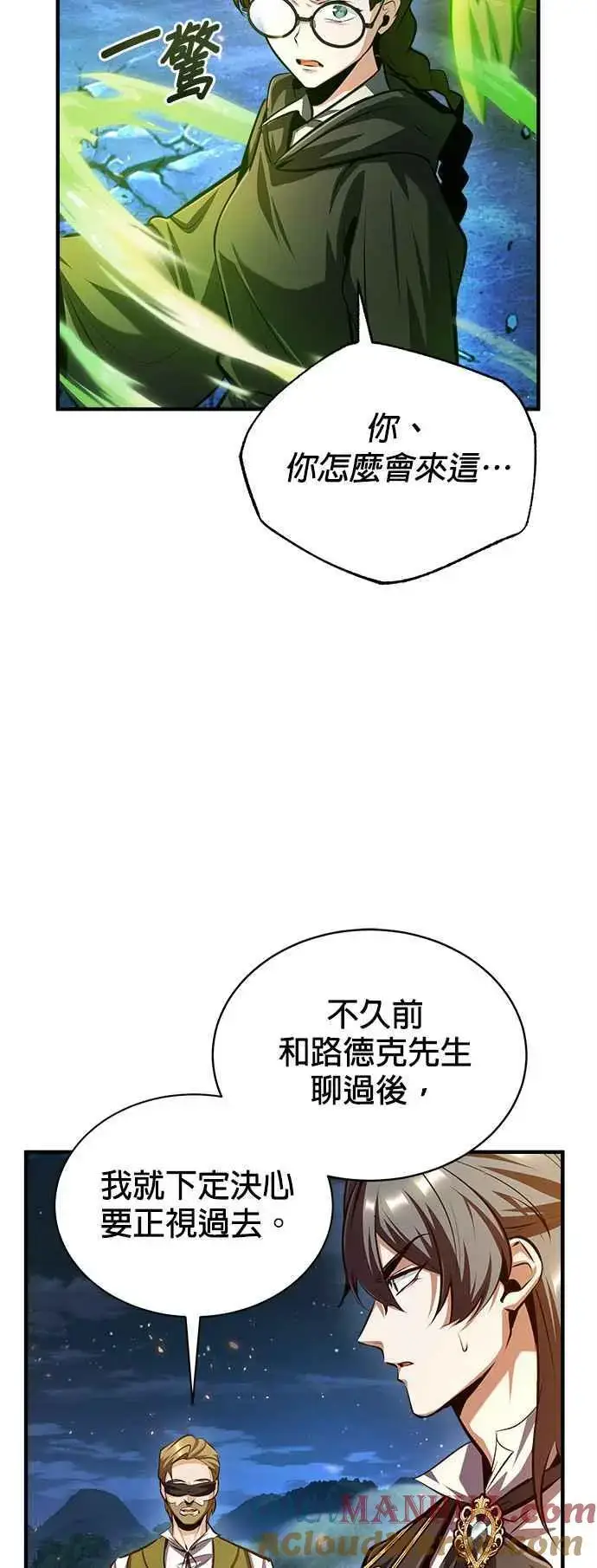 《魔法学院的伪装教师》第71话 救赎图31